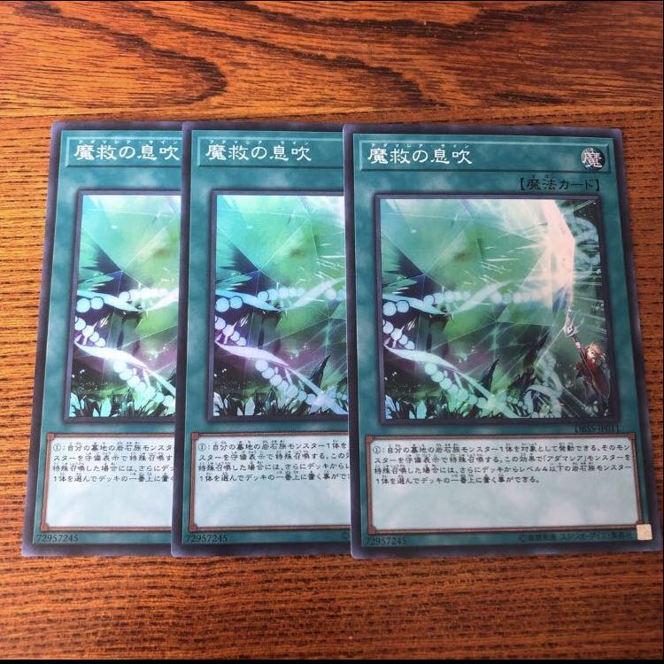 魔救の息吹 SR スーパー　3枚　マホ子