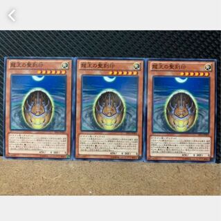 【ぽぽたん】遊戯王 5498 龍王の聖刻印 3枚 ノーマル