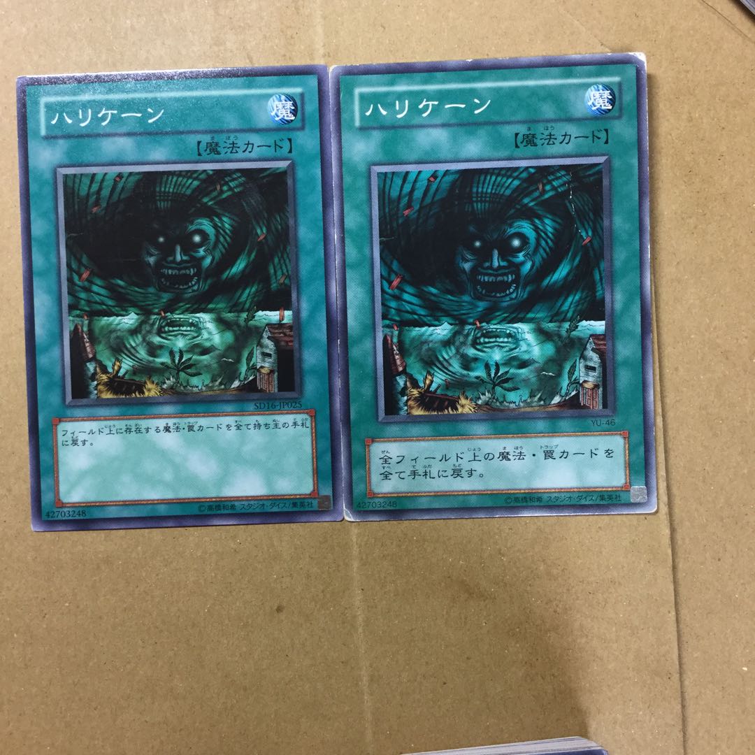 ハリケーン　２枚