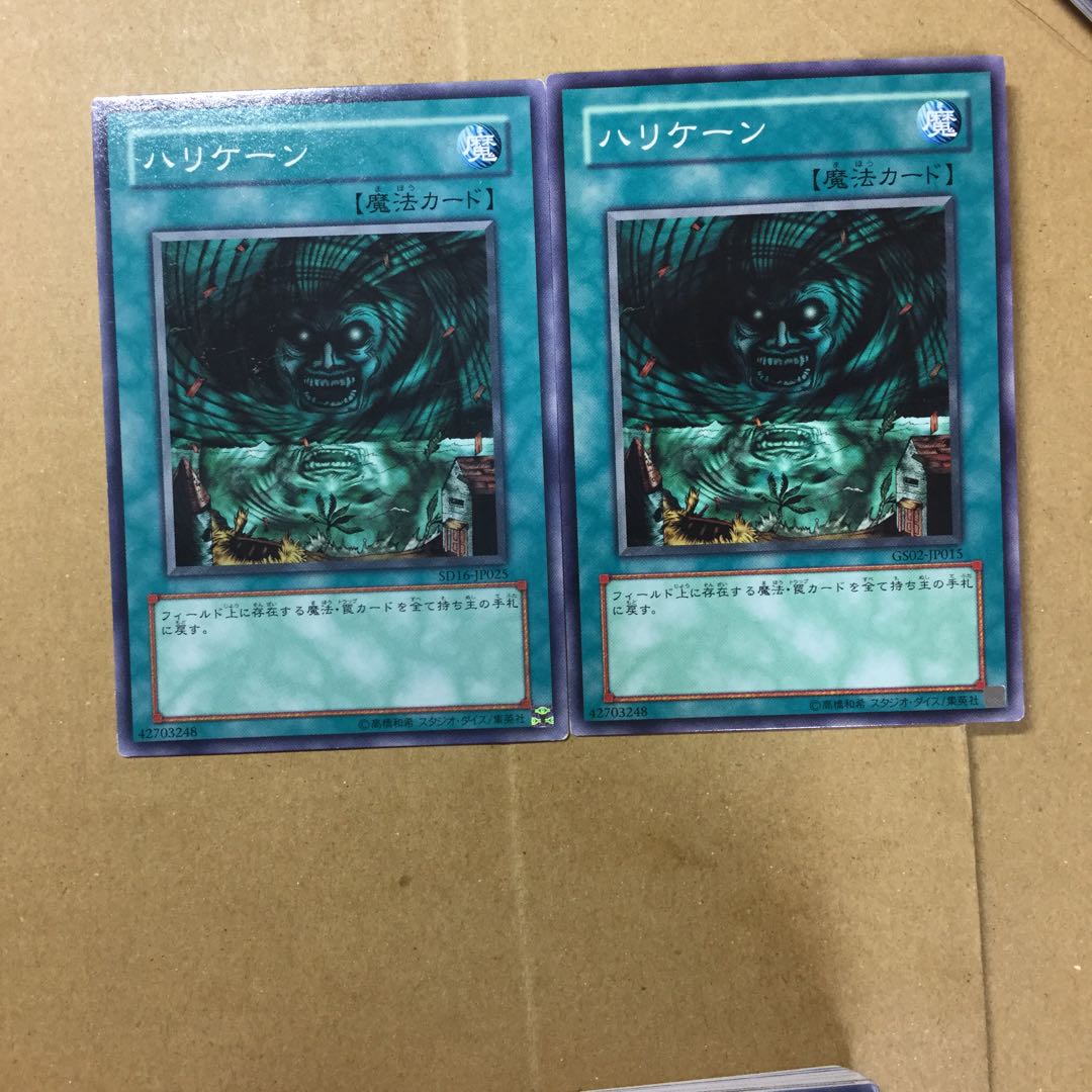 ハリケーン　２枚