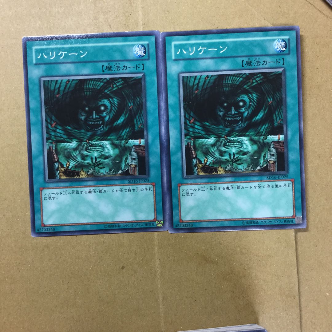 ハリケーン　２枚