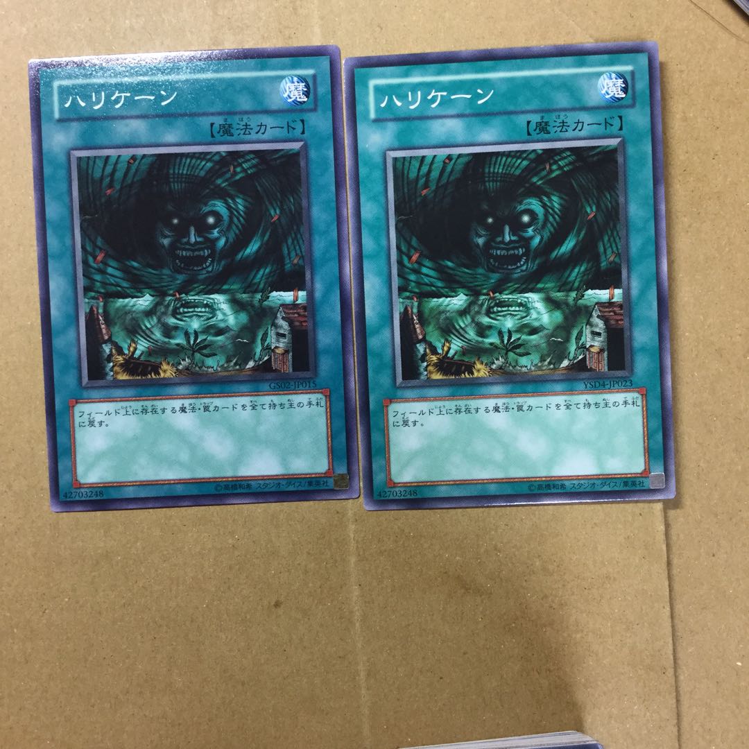 ハリケーン　２枚