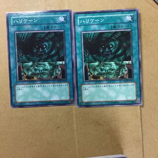 ハリケーン　２枚