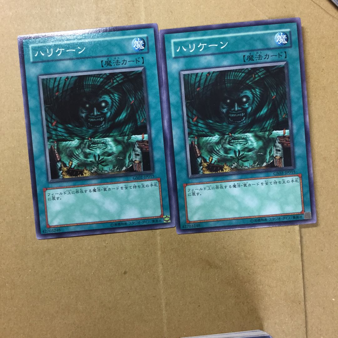 ハリケーン　２枚