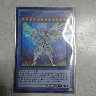 崇光なる宣告者 SR