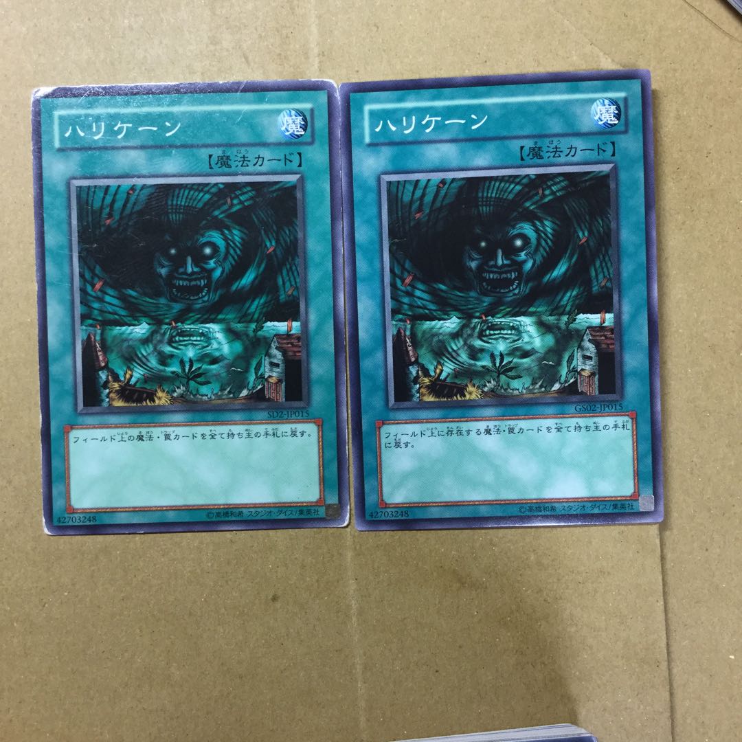 ハリケーン　２枚