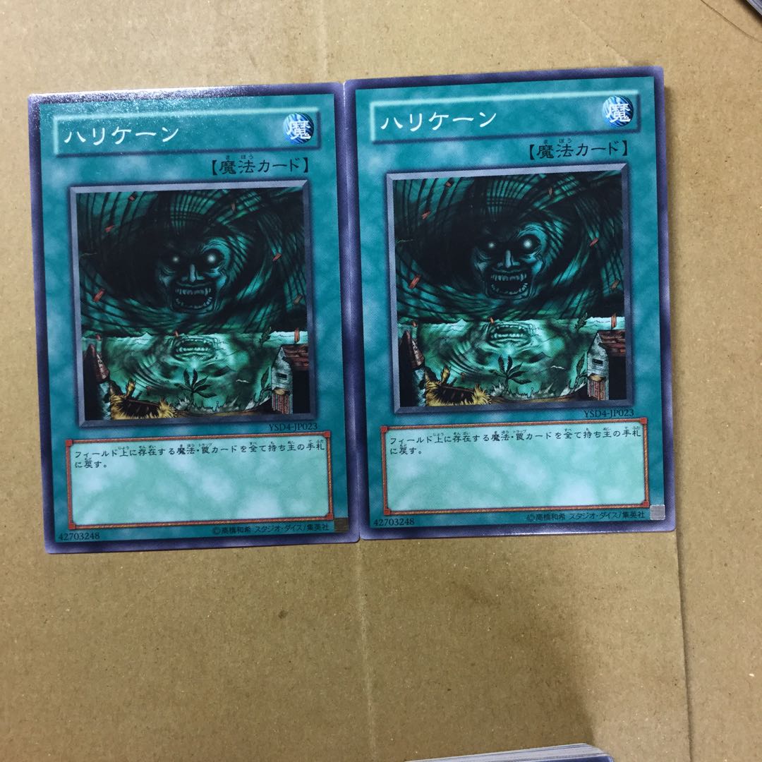 ハリケーン　２枚