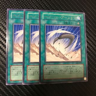 サイクロン・ブーメラン