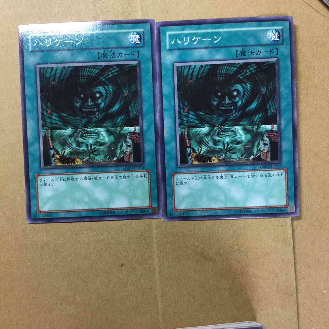 ハリケーン　２枚