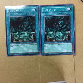 ハリケーン　２枚