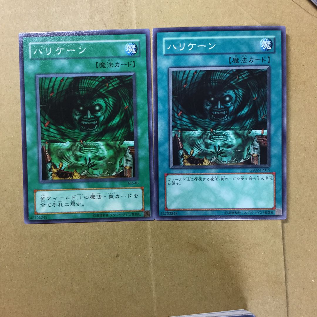 ハリケーン　２枚