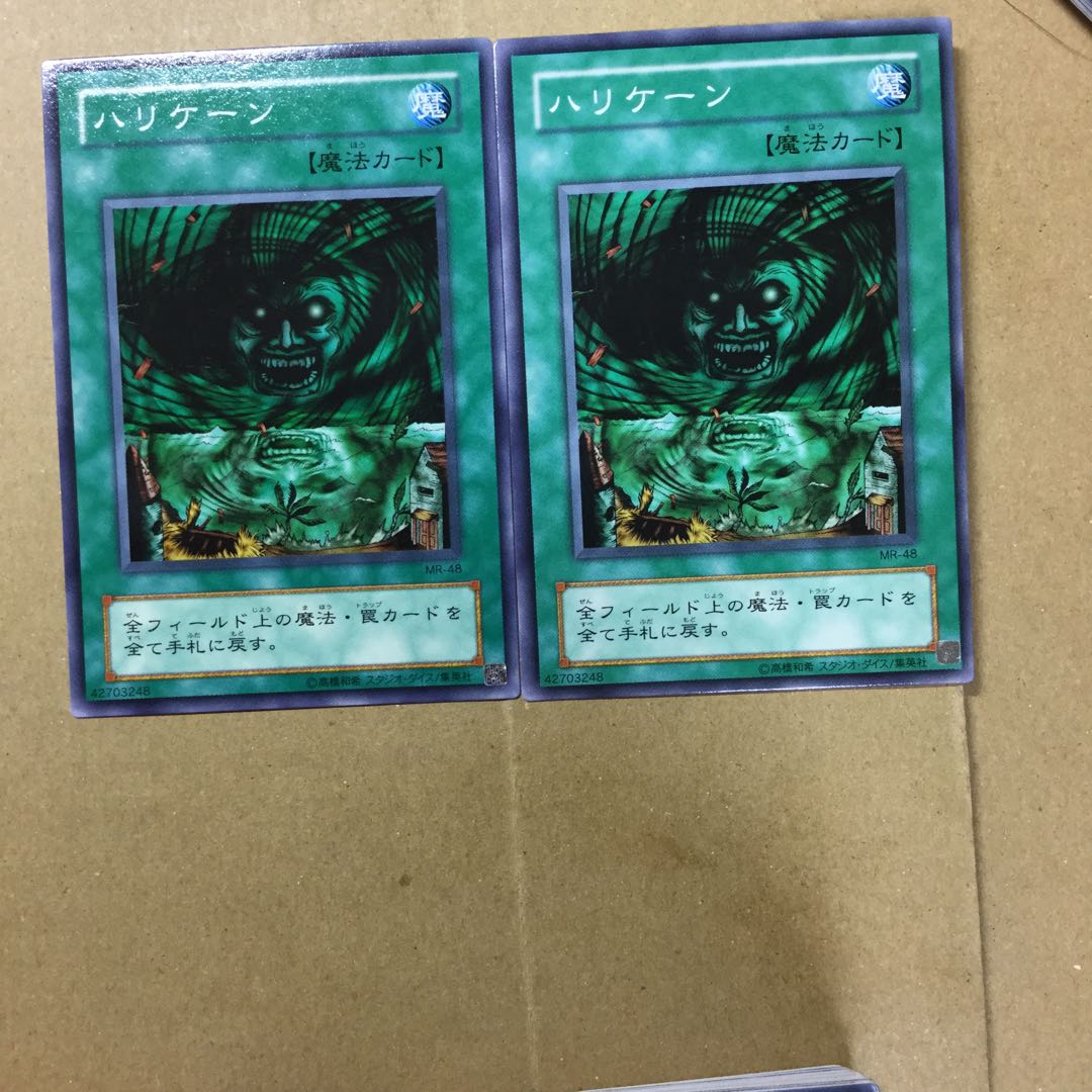 ハリケーン　２枚