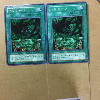 ハリケーン　２枚