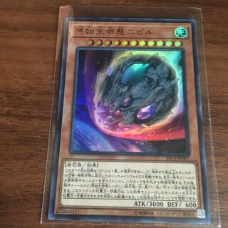 原始生命体ニビル