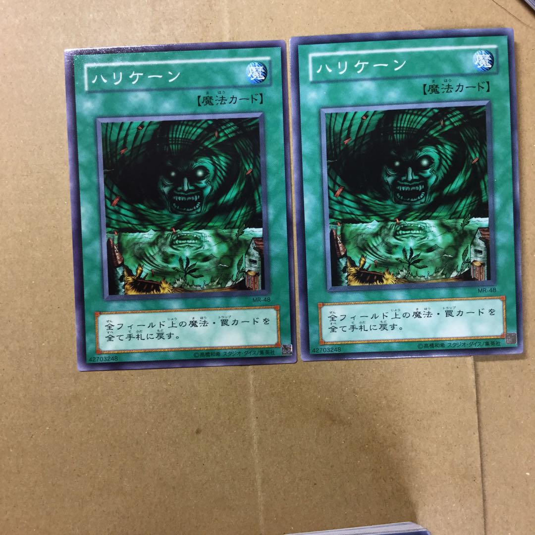 ハリケーン　２枚