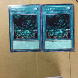 ハリケーン　２枚