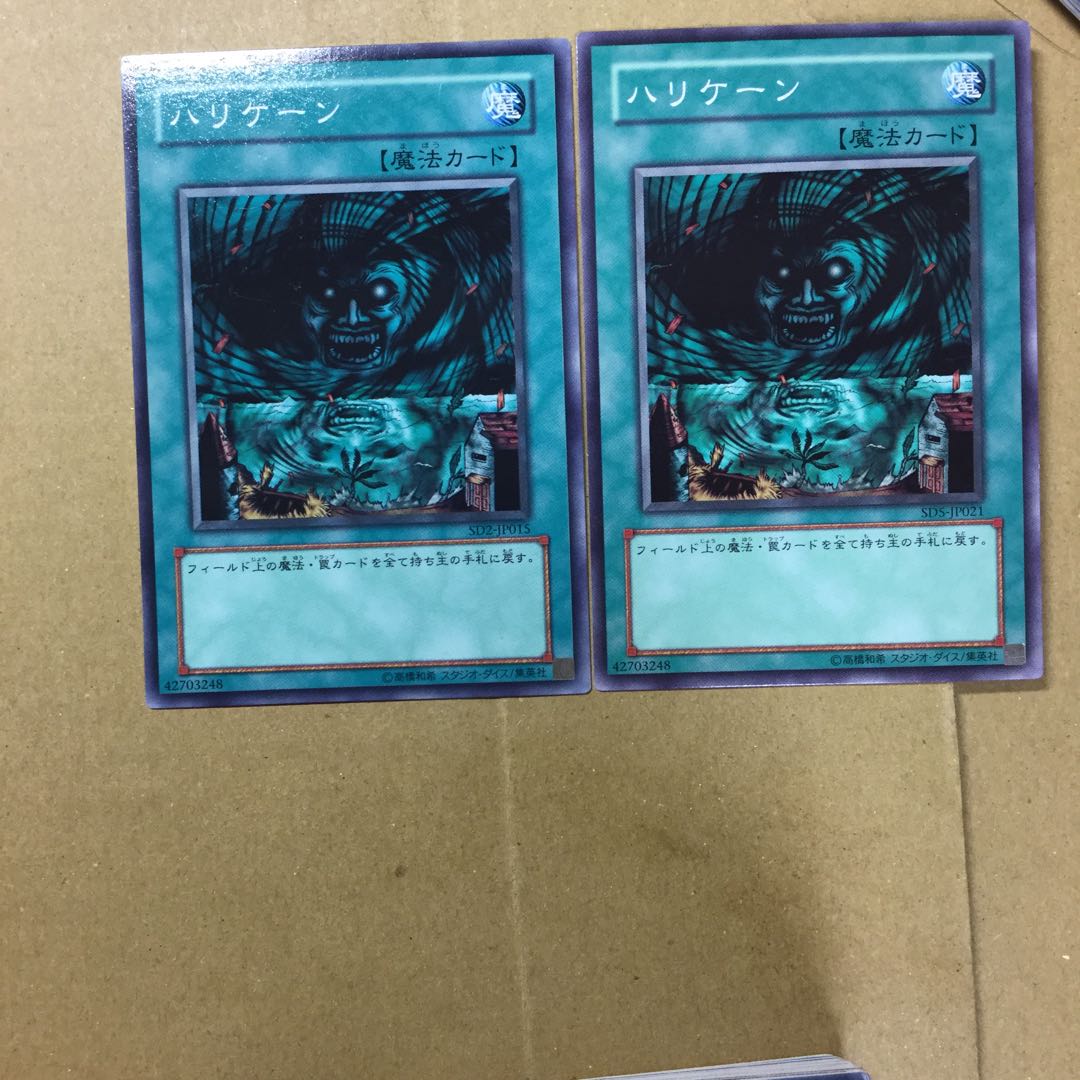 ハリケーン　２枚