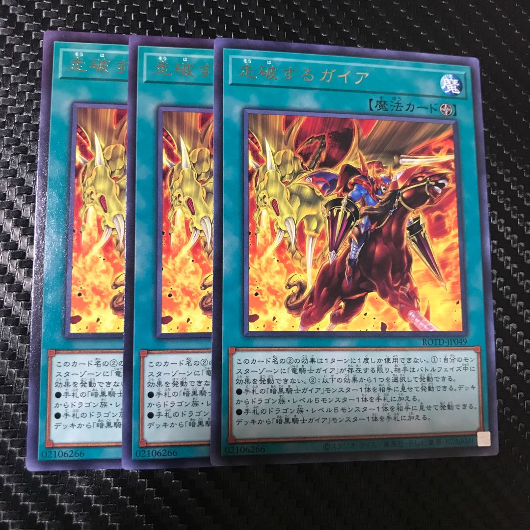 走破するガイア R