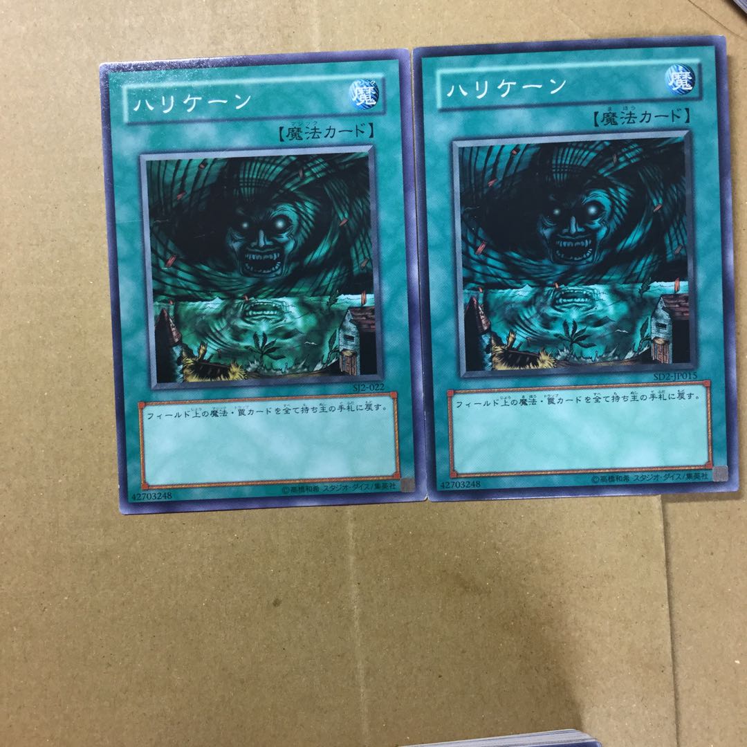 ハリケーン　２枚