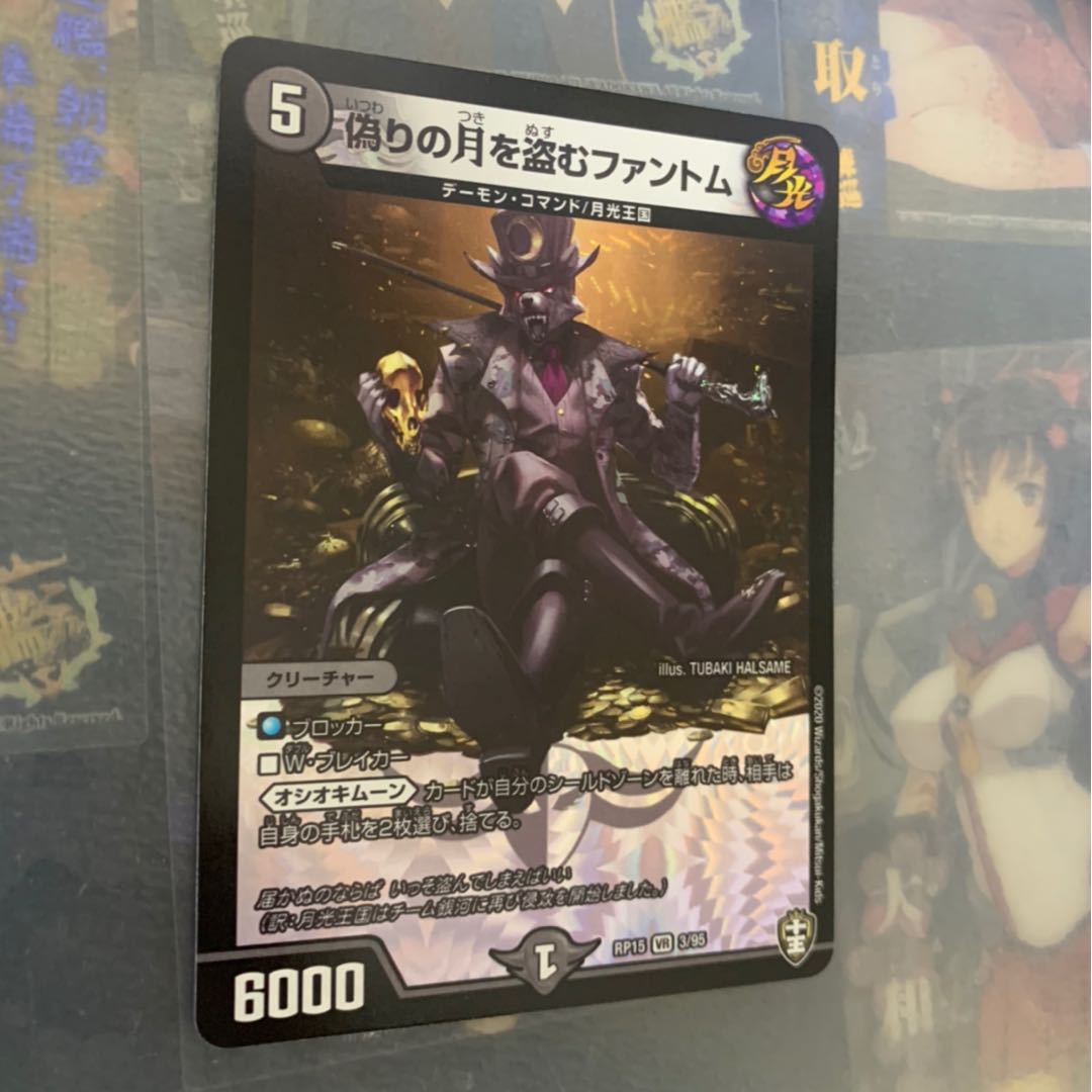 偽りの月を盗むファントム