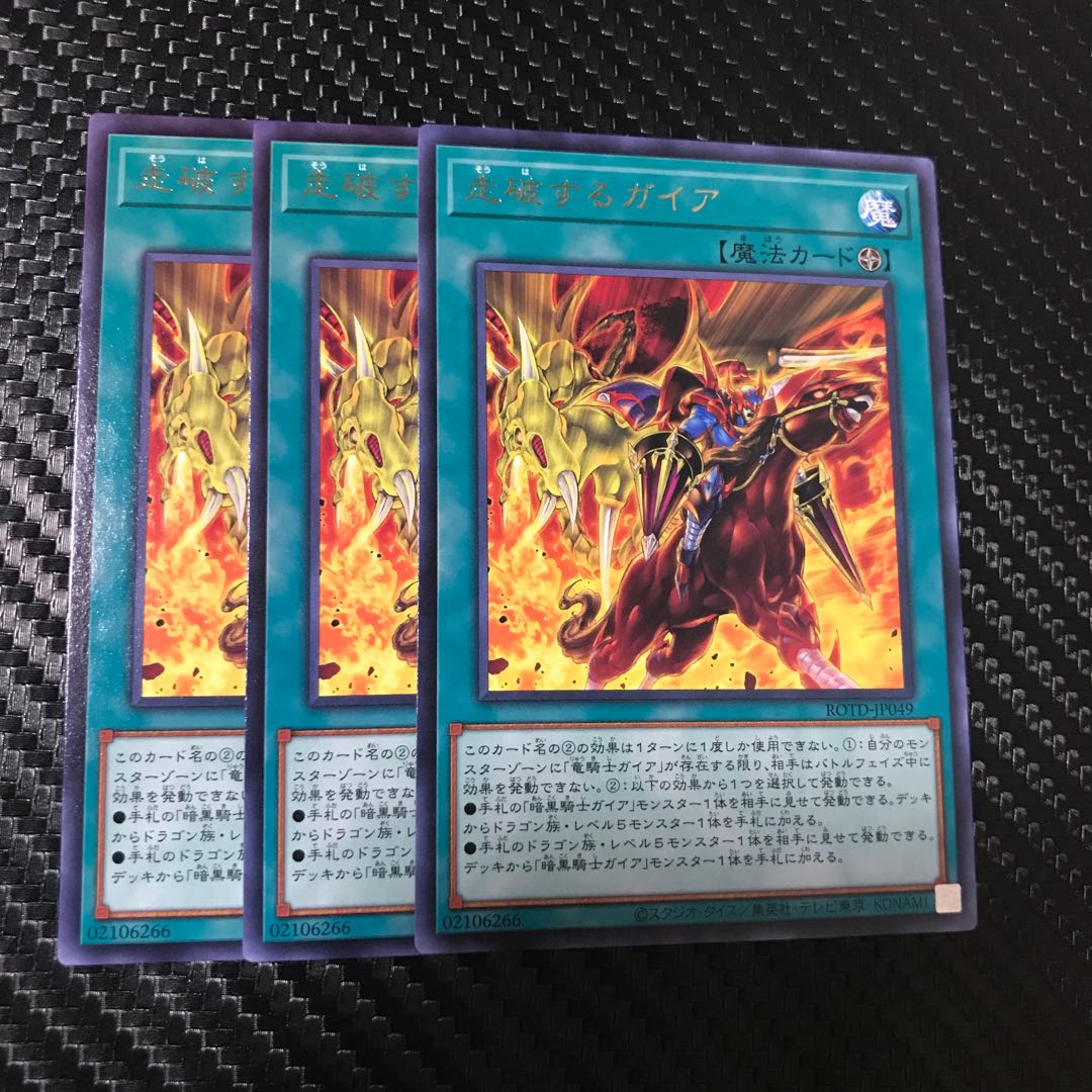 走破するガイア R