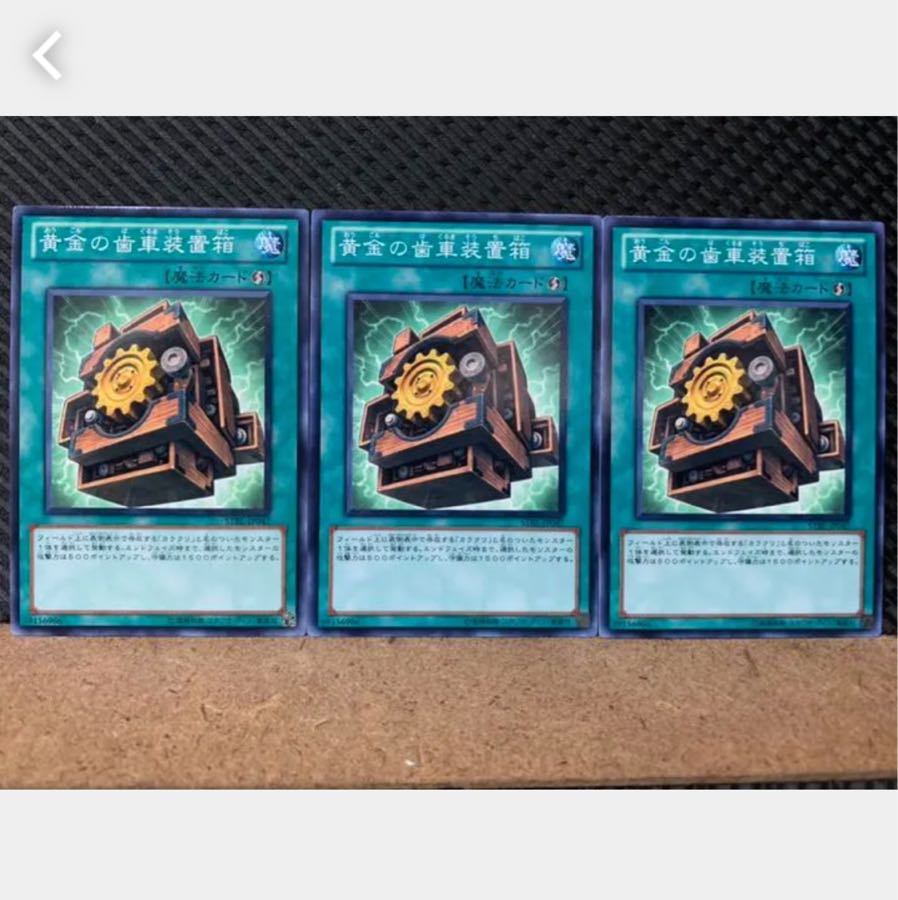 Popotan] Yu-Gi-Oh! 5438 Golden Gearbox 3 Normal