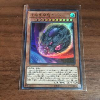 原始生命態ニビル