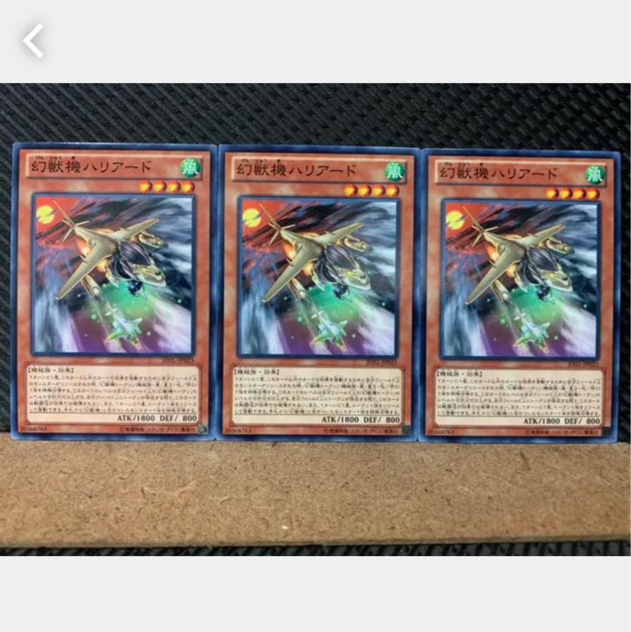 Popotan] Yu-Gi-Oh! 5440 Mecha Phantom Beast Harrliard 3 Normal