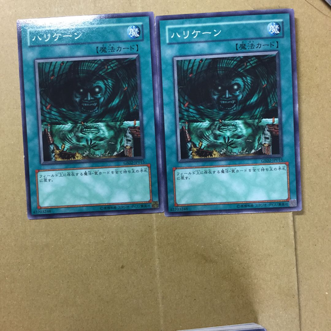 ハリケーン　２枚