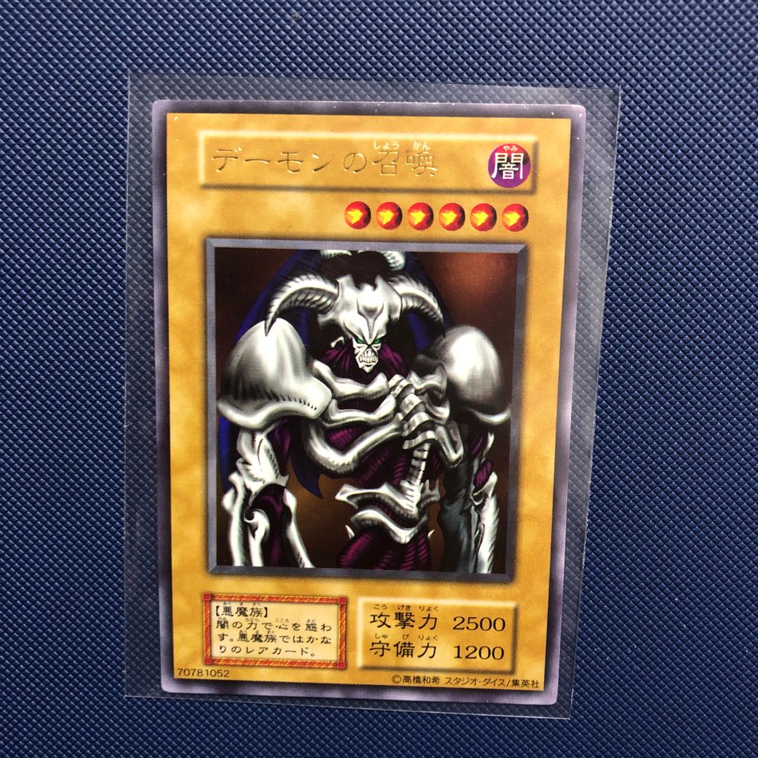 デーモンの召喚　初期