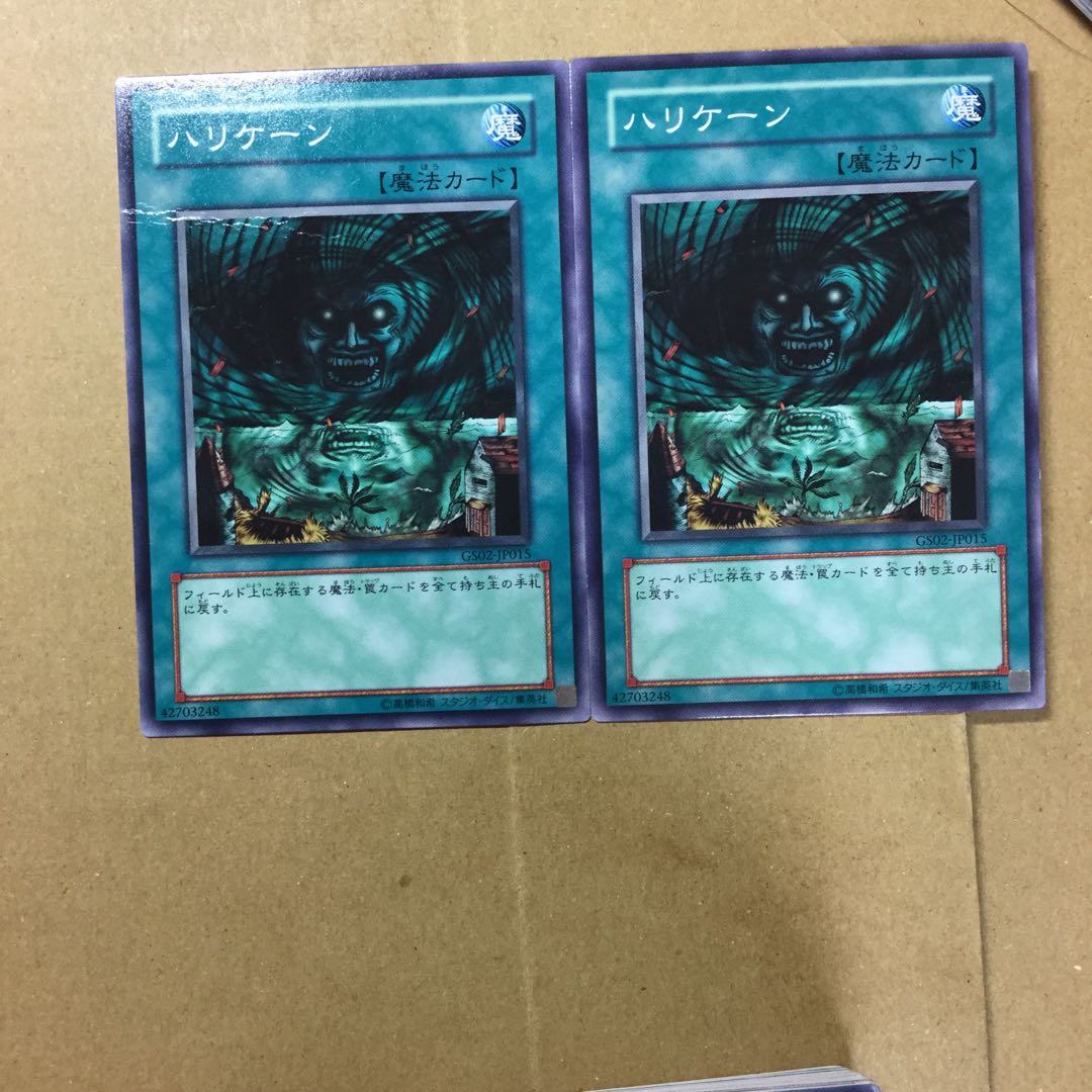 ハリケーン　２枚