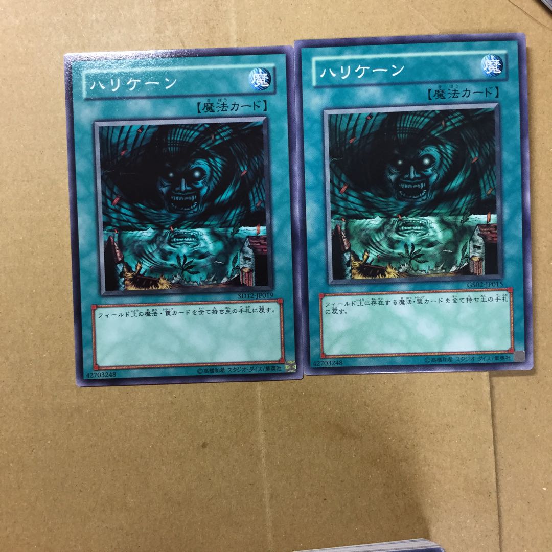 ハリケーン　２枚