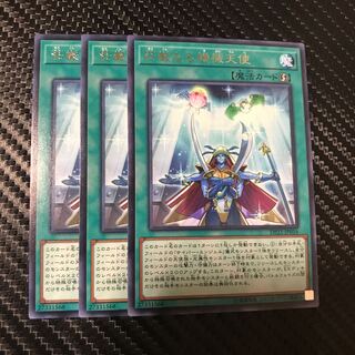 荘厳なる機械天使 R