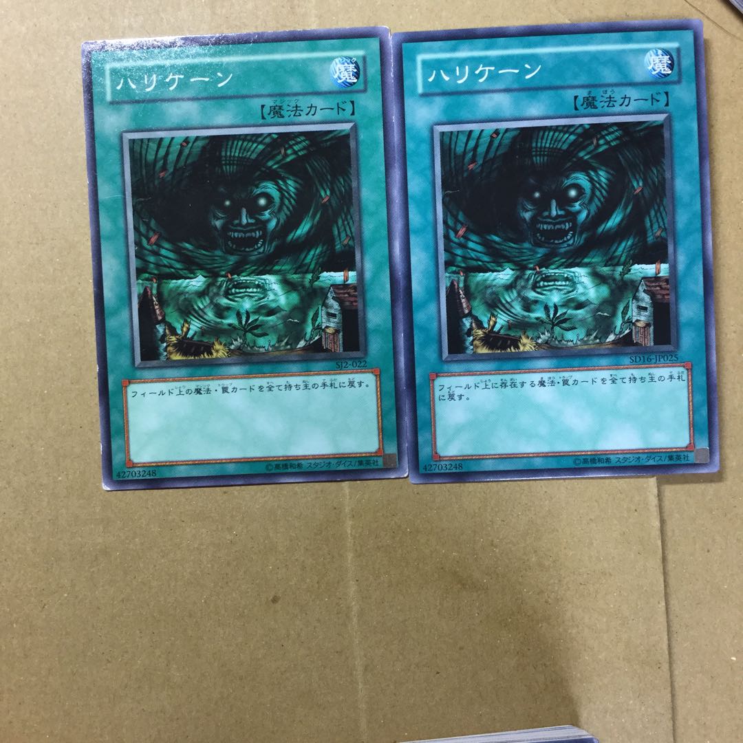 ハリケーン　２枚