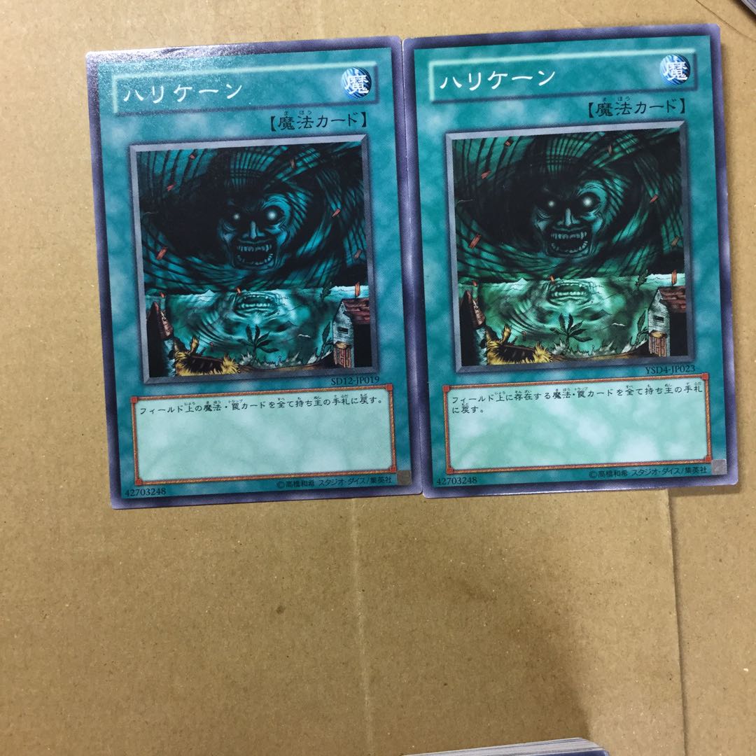 ハリケーン　２枚