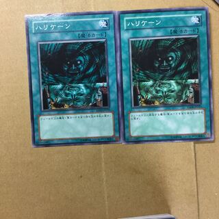 ハリケーン　２枚