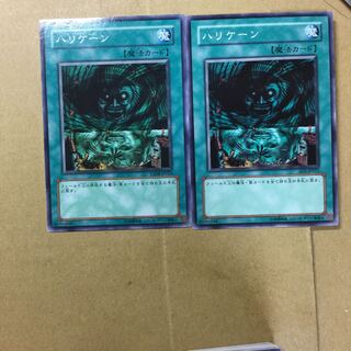 ハリケーン　２枚