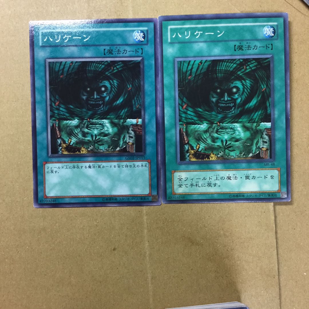 ハリケーン　２枚