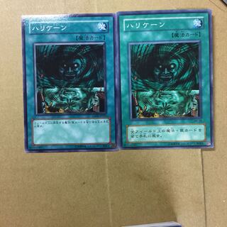 ハリケーン　２枚