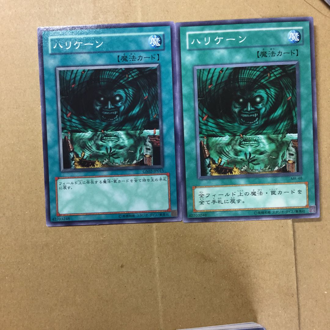 ハリケーン　２枚