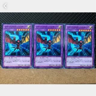 【ぽぽたん】遊戯王 5491 ツイン・フォトン・リザード 3枚 ノーマル