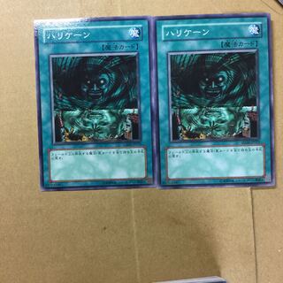 ハリケーン　２枚