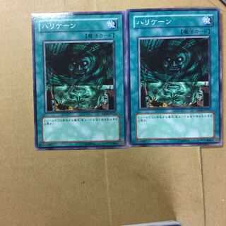 ハリケーン　２枚