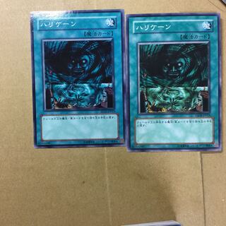 ハリケーン　２枚