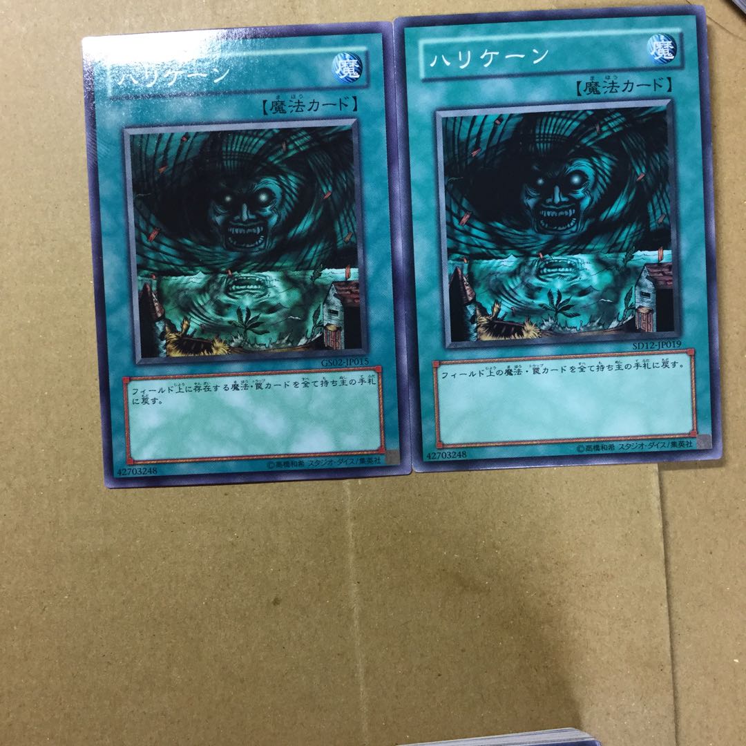 ハリケーン　２枚