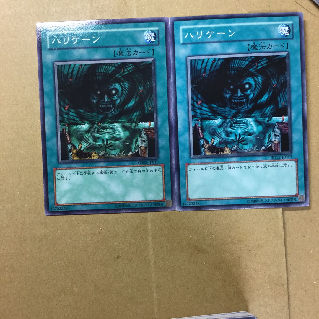 ハリケーン　２枚