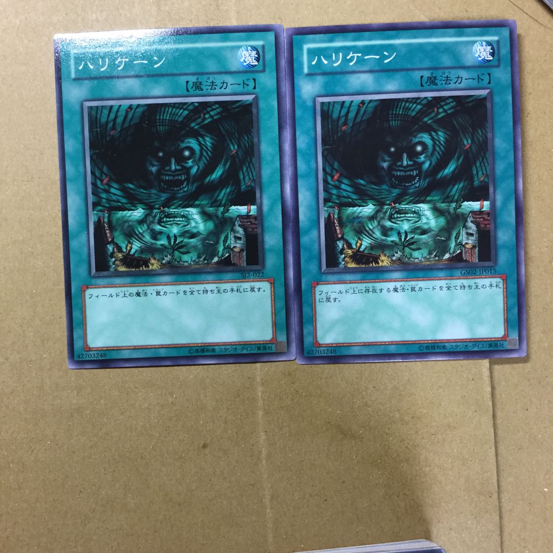 ハリケーン　２枚