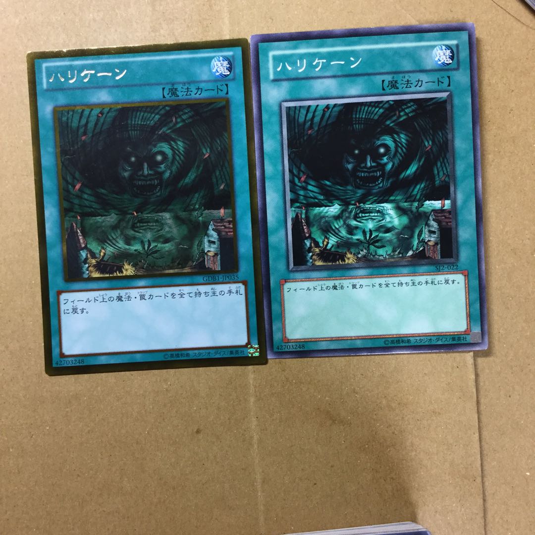 ハリケーン　２枚