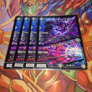 フェルナンド・ソシュール｜プライマル・スクリーム