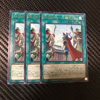 戦華史略-三顧礼迎 R